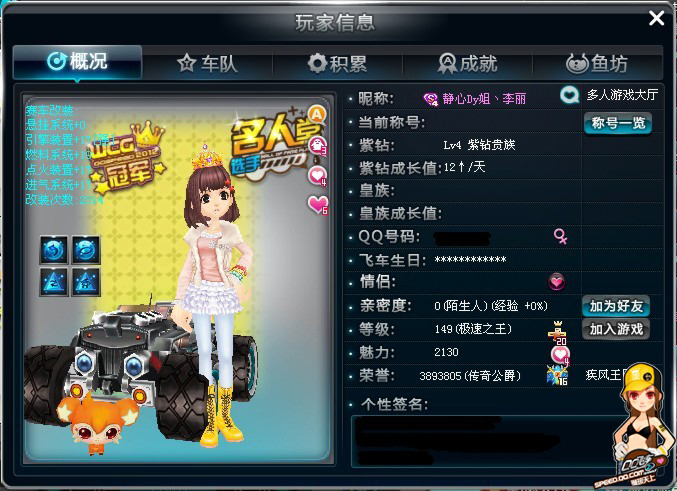 中国赛季的
