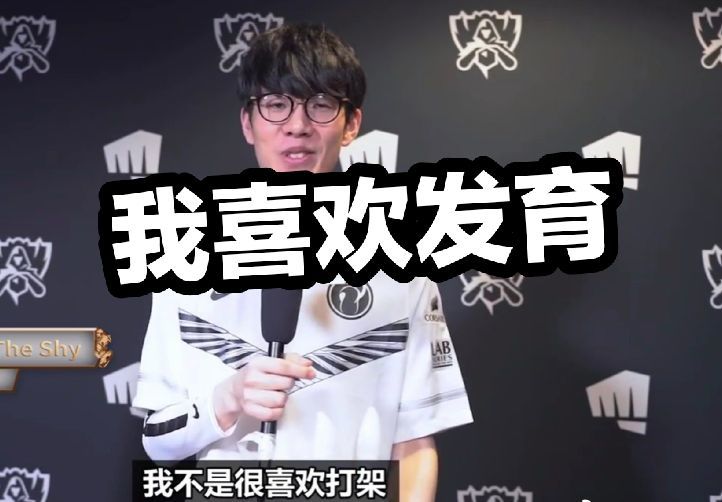 除了球技
